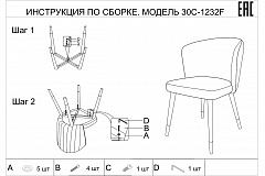 Стул обеденный велюровый серо-коричневый GARDA DECOR
