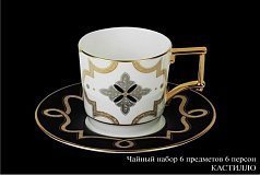 Чайный набор на 6 персон Кастилло